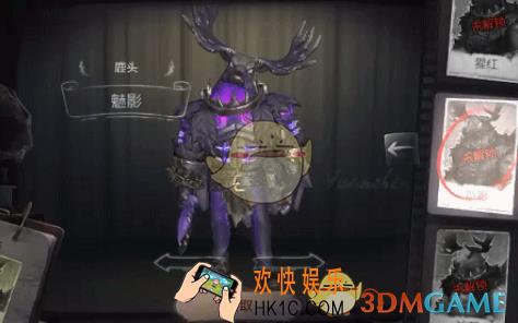第五人格鹿头魅影时装获得方法介绍_鹿头魅影皮肤怎么获得