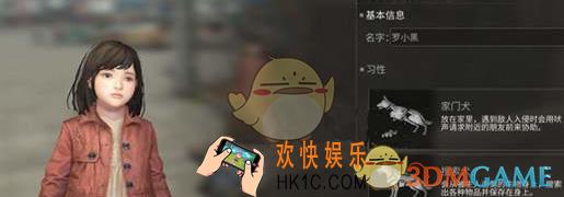 明日之后犬类习性怎么选择 犬类习性选择搭配推荐