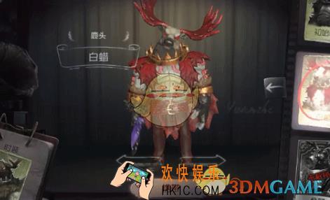 第五人格鹿头白蜡时装获得方法介绍_鹿头白蜡皮肤怎么获得