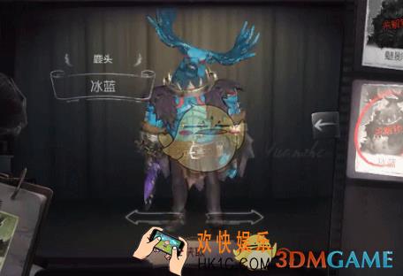 第五人格鹿头冰蓝时装获得方法介绍_鹿头冰蓝皮肤怎么获得