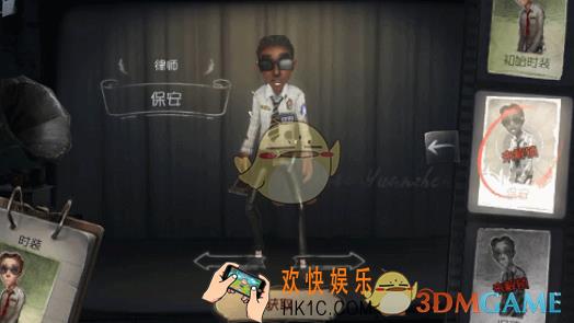第五人格律师保安时装获得方法介绍_律师保安皮肤怎么获得