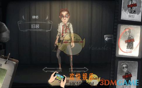 第五人格律师旧装时装获得方法介绍_律师旧装皮肤怎么获得