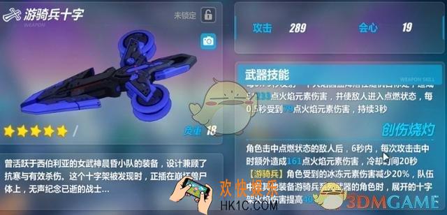 崩坏3游骑兵系列装备获取方式_游骑兵装备怎样获取