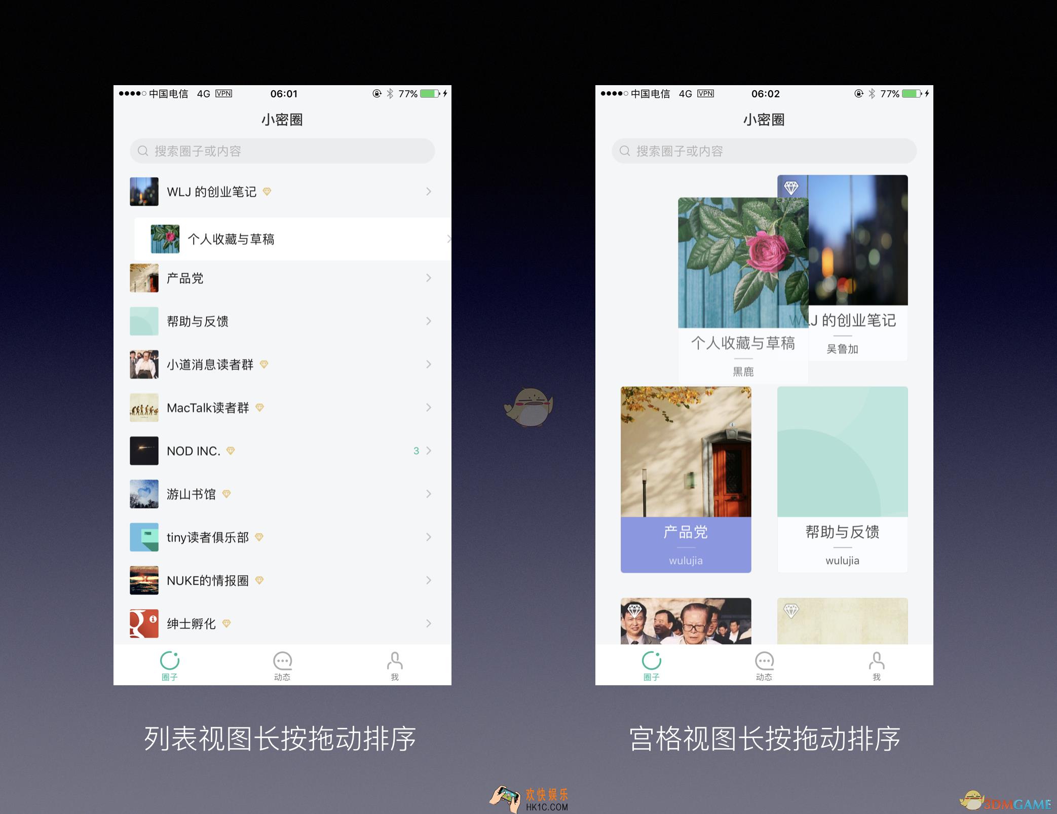 知识星球排序星球方法介绍_怎么对星球排序