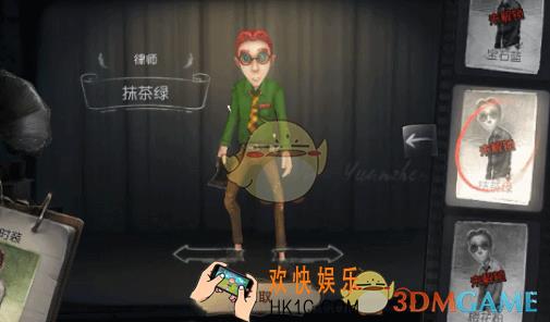 第五人格律师抹茶绿时装获得方法介绍_律师抹茶绿皮肤怎么获得