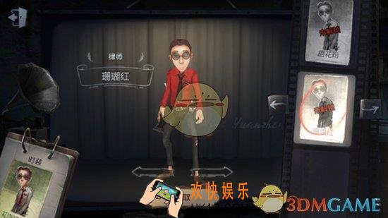 第五人格律师珊瑚红时装获得方法介绍_律师珊瑚红皮肤怎么获得