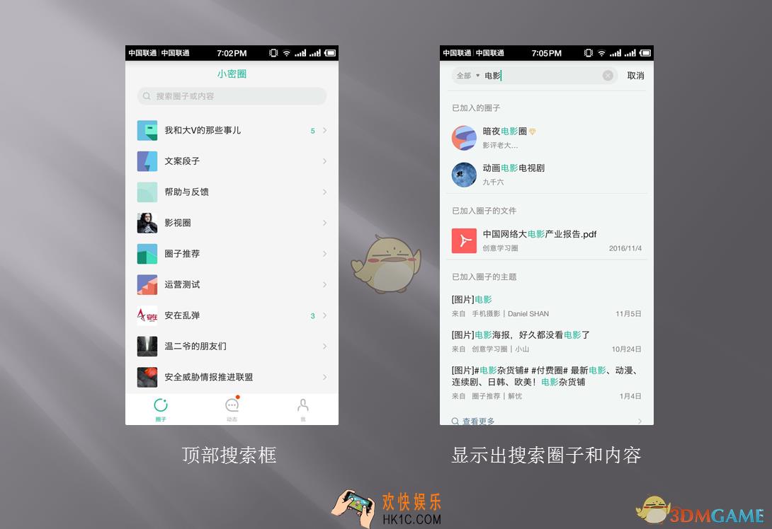 知识星球怎么在星球中找到新的圈子_搜索方法介绍