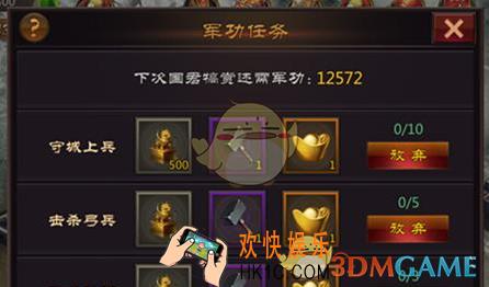 三国先锋军功怎样获得 军功获得方法
