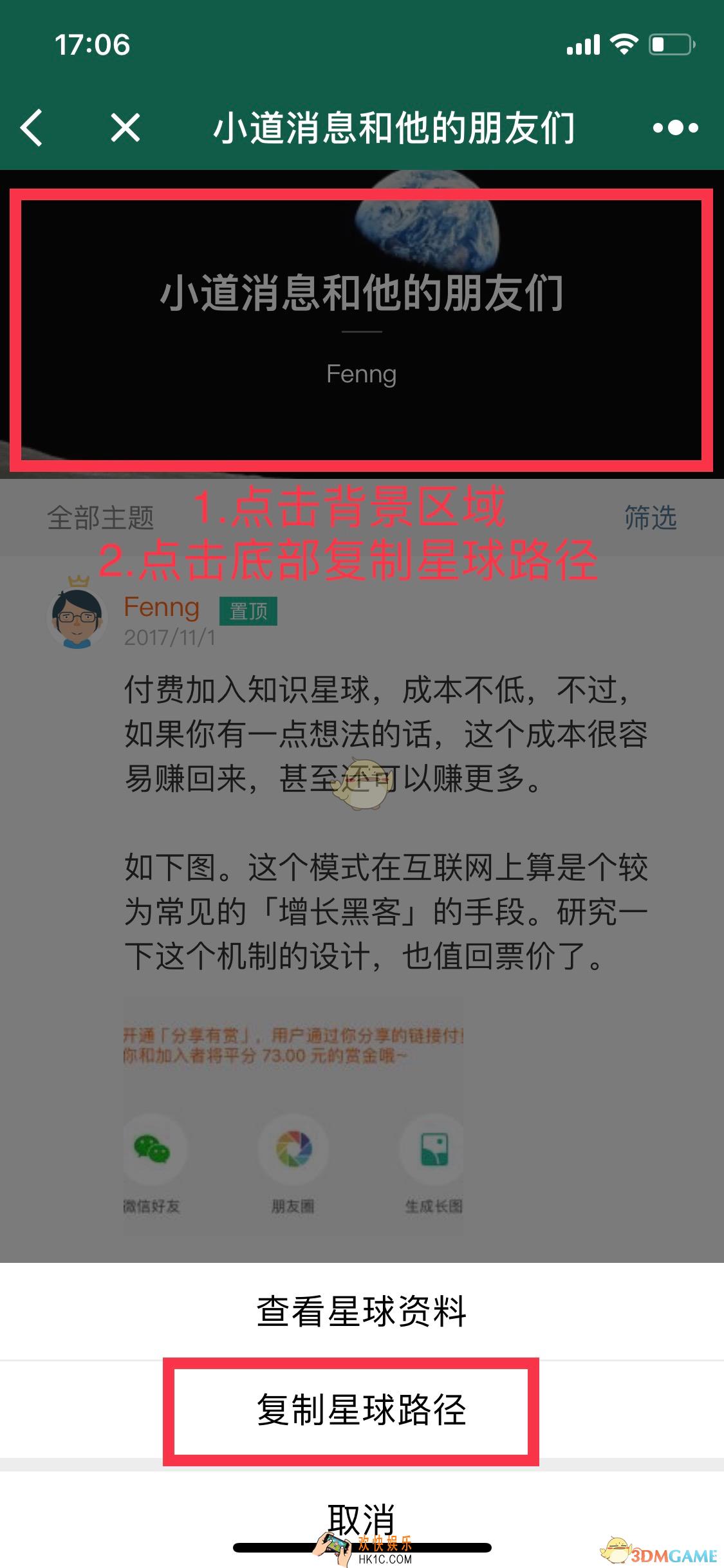 知识星球通过公众号进入星球方法介绍_怎么直接通过公众号进入星球