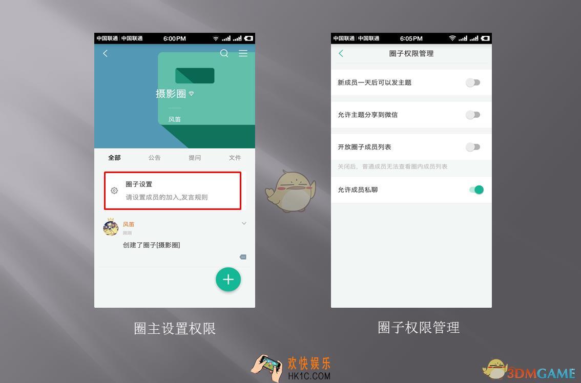 知识星球星主有哪些权限_怎么设置