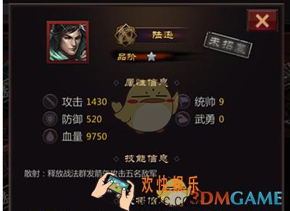 三国先锋陆逊怎么得 陆逊属性介绍