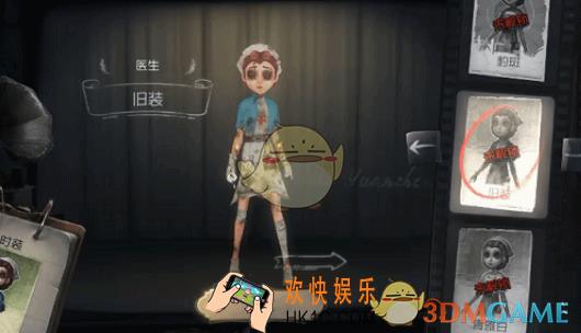 第五人格医生旧装时装获得方法介绍_医生旧装皮肤怎么获得
