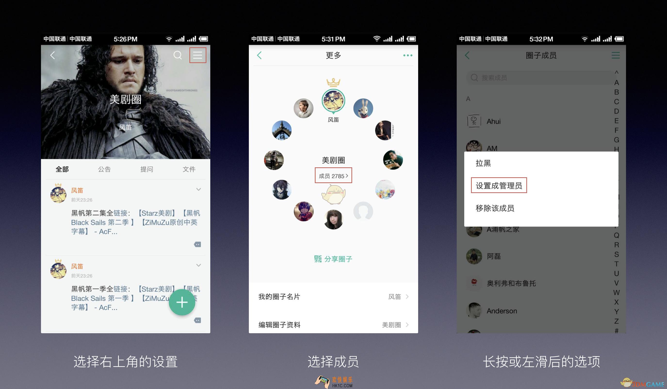 知识星球设置管理员及管理员权限说明_怎么设置管理员