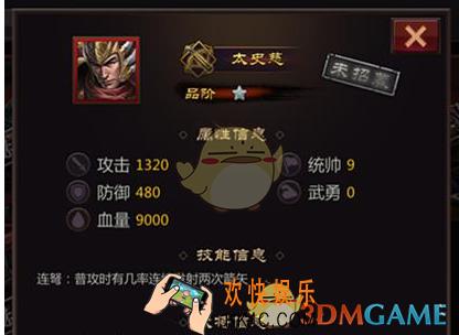 三国先锋太史慈好用吗 太史慈属性介绍