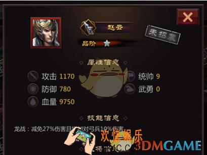 三国先锋赵云好用吗 赵云属性介绍