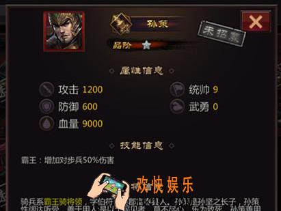 三国先锋孙策怎么得 孙策属性介绍