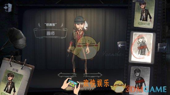 第五人格慈善家画师获得方法介绍_慈善家画师皮肤怎么获得