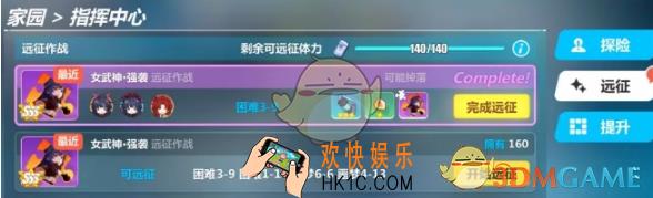 崩坏3家园远征怎么玩 家园远征玩法技巧解析