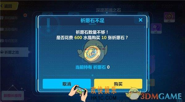 崩坏3祈愿石怎么获得 祈愿石获得方法及作用解析