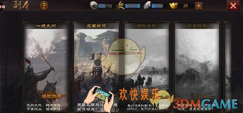 三国先锋怎样快速升级 快速升级技巧