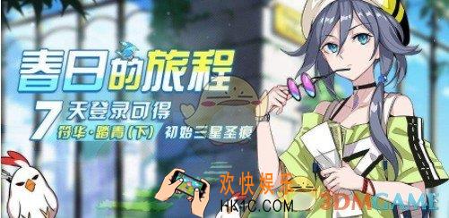 崩坏3白夜执事碎片获取方式汇总_白夜执事碎片获取途径