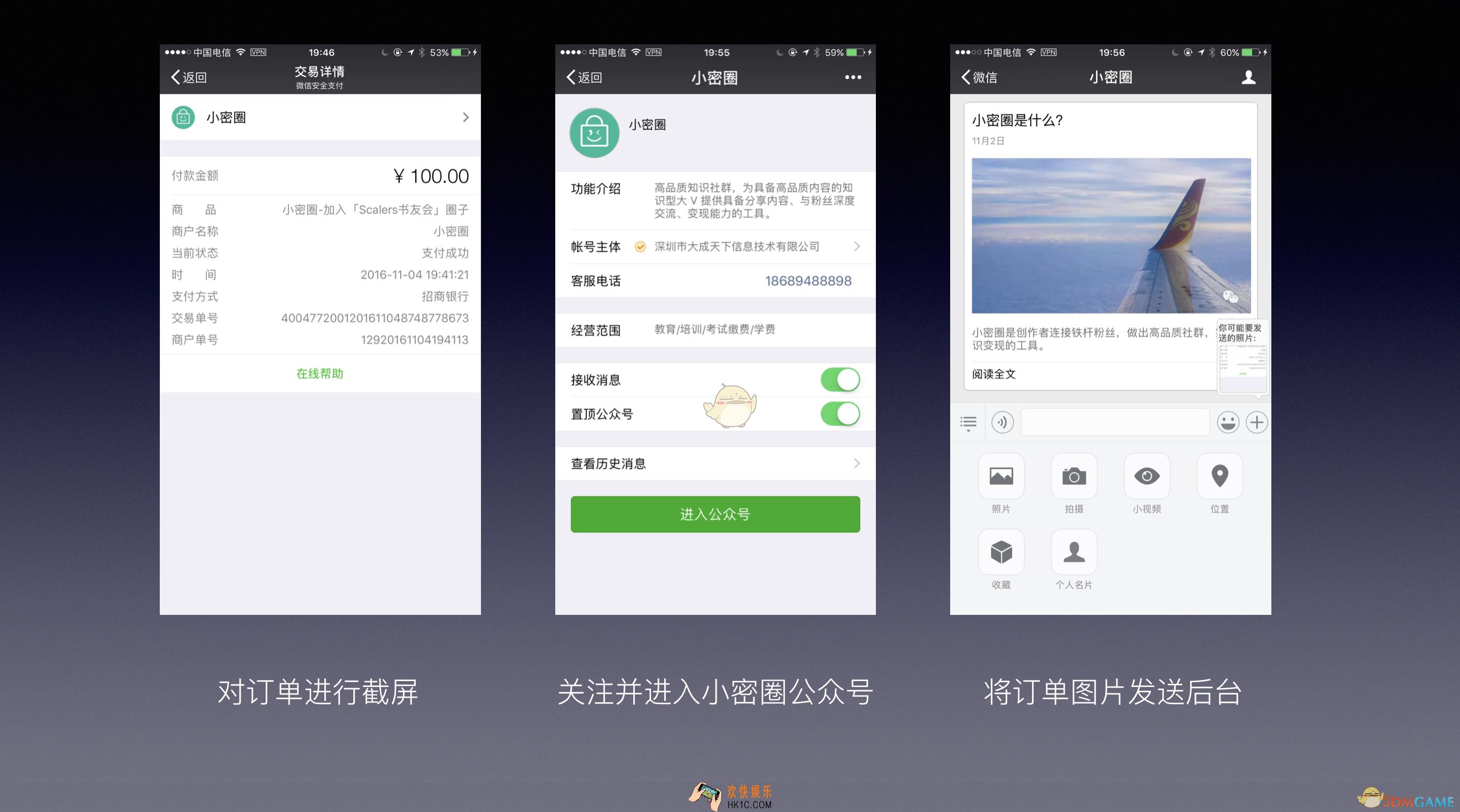 知识星球用户申请退款方法介绍_怎么申请退款