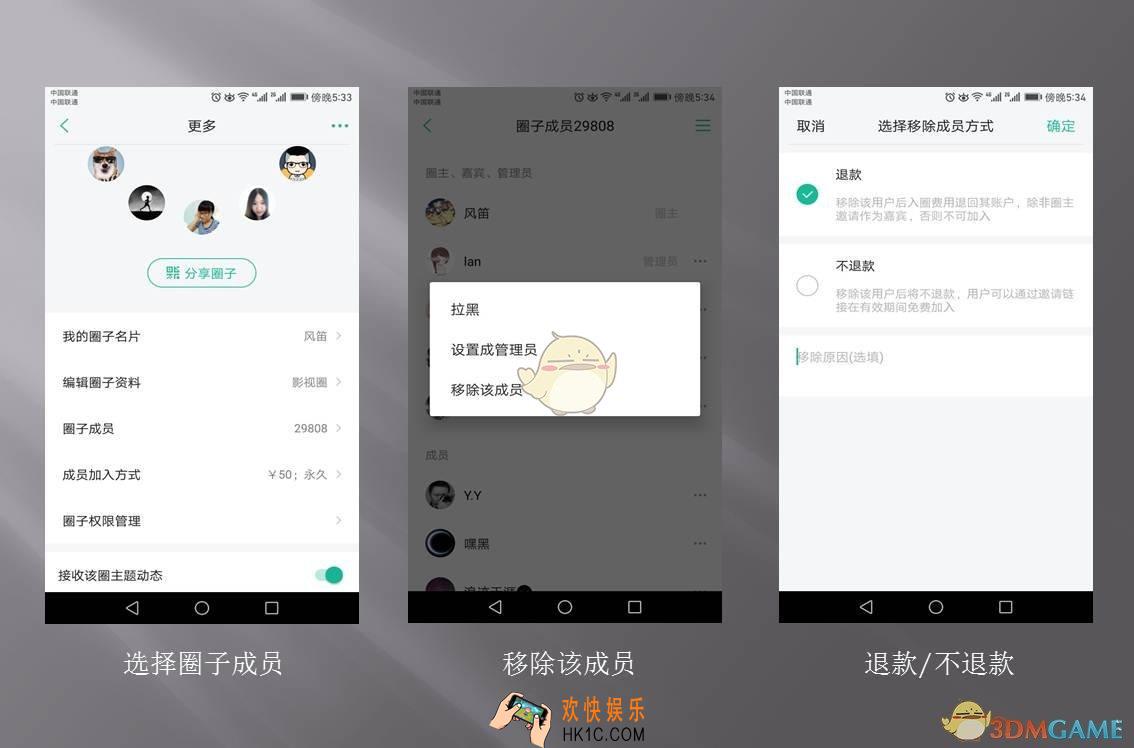 知识星球付费星主给星成员退款方法介绍_怎么给星成员退款