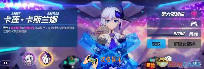 崩坏3幽色咏叹调适合谁用 幽色咏叹调搭配推荐