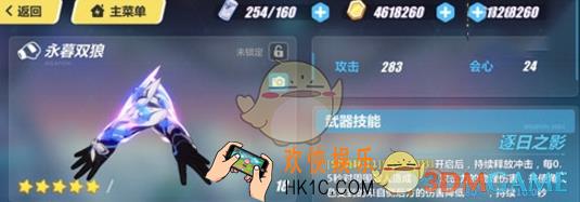 崩坏3永暮双狼好用吗 永暮双狼技能属性解析