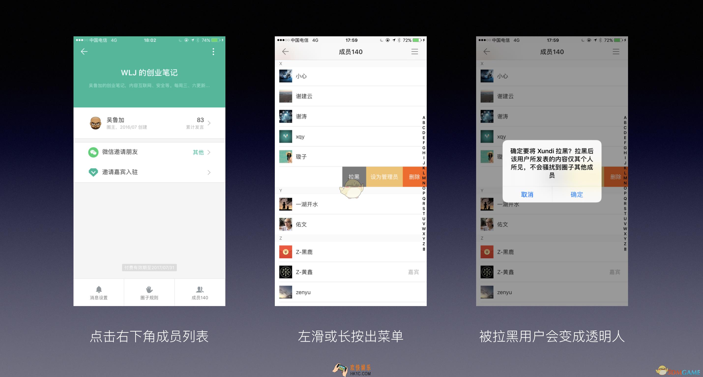 知识星球怎么拉黑别人_拉黑方法介绍