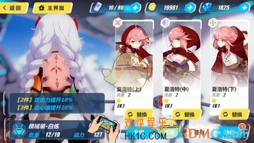 崩坏3姬麟黑记忆怎么强化 姬麟黑记忆强化方法介绍