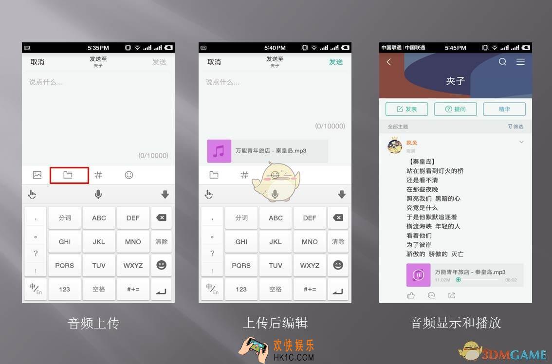 知识星球上传音频方法介绍_怎么上传音频