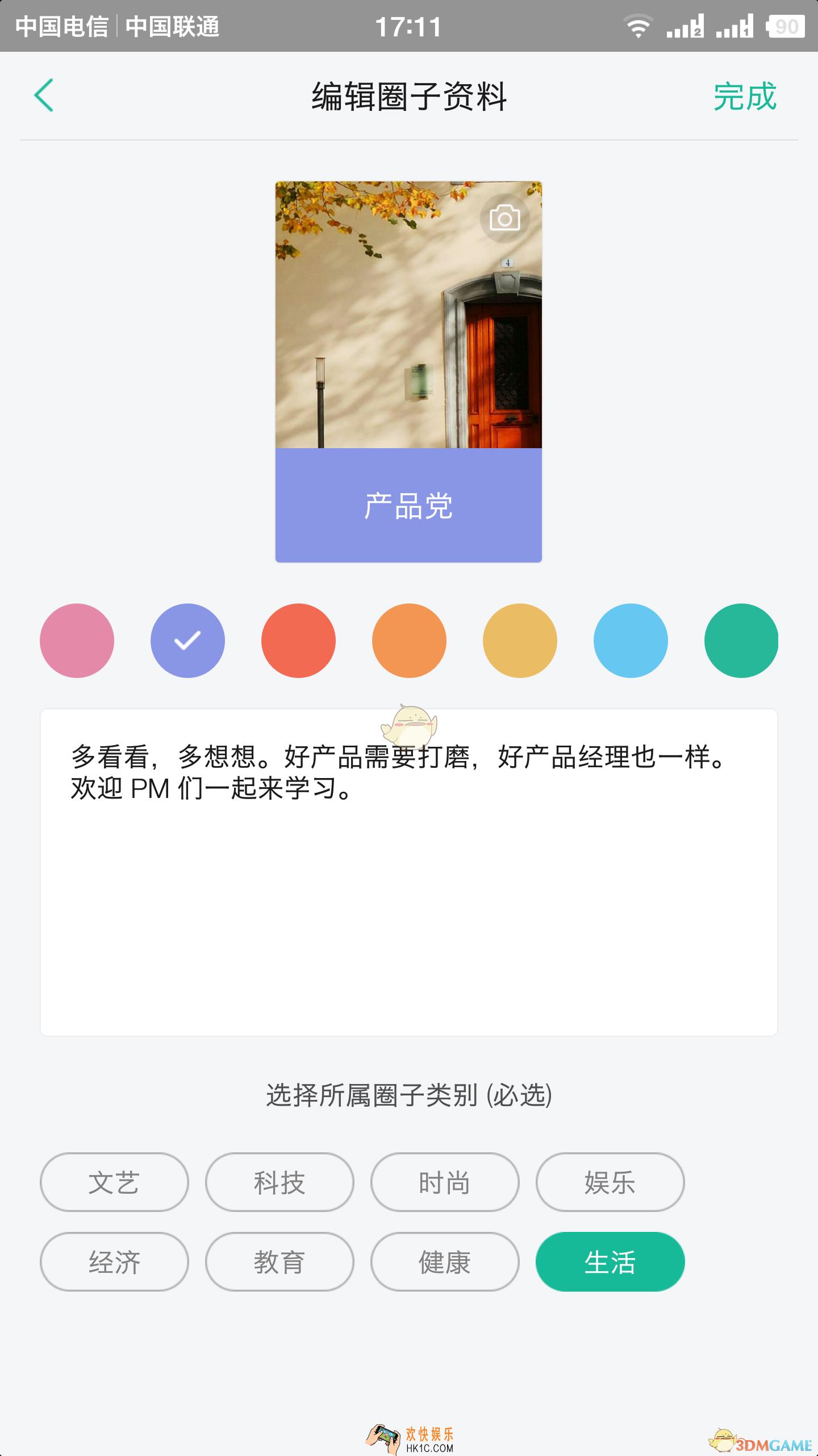 知识星球修改星球背景图片方法介绍_怎么修改星球背景图片