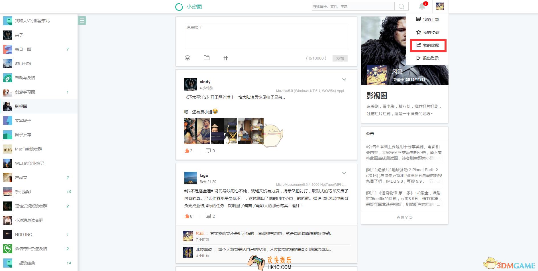 知识星球查看数据信息方法介绍_有哪些数据
