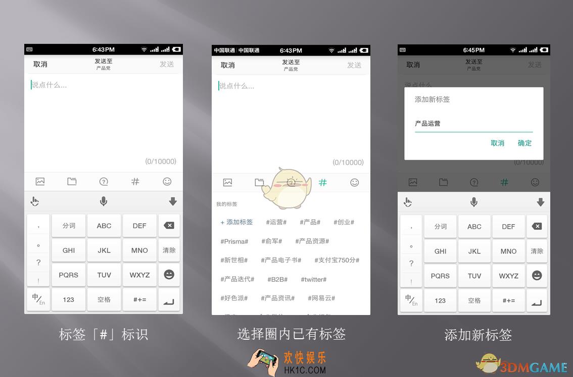 知识星球为主题添加标签方法介绍_怎么给主题添加标签