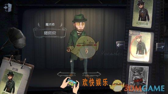 第五人格魔术师橄榄枝获得方法介绍_魔术师橄榄枝皮肤怎么获得