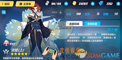 崩坏3圣痕浓姬怎么用 新版本浓姬使用心得指南