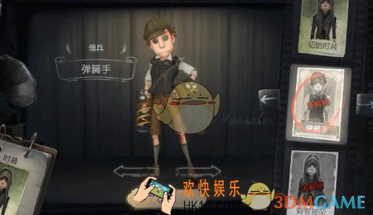 第五人格佣兵弹簧手时装获得方法介绍_佣兵弹簧手皮肤怎么获得