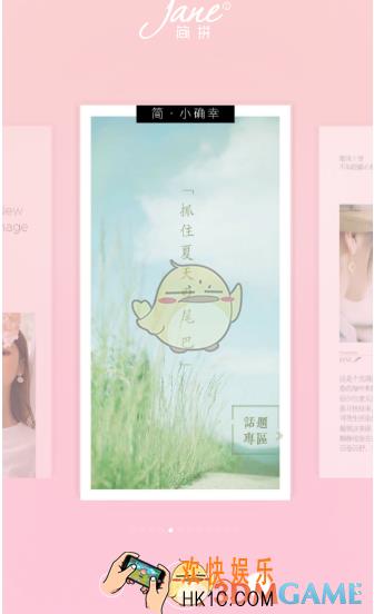 简拼怎么拼长图 拼接长图方法