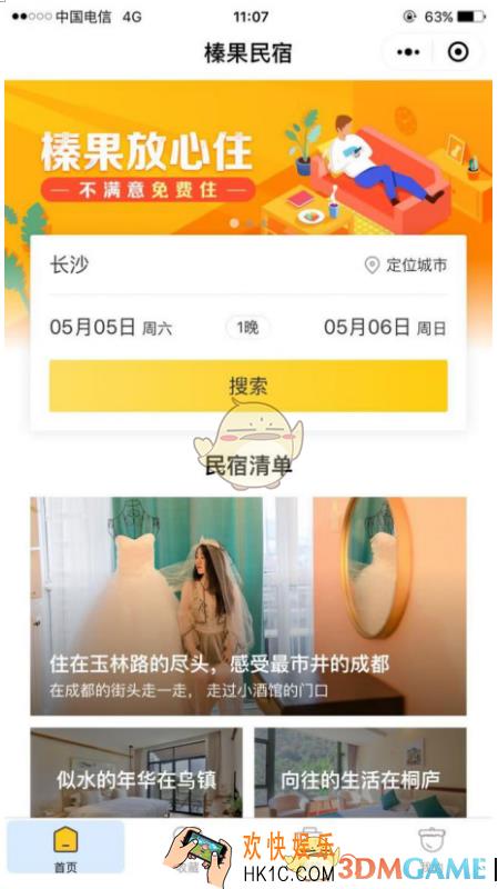 微信旅游出行小程序推荐_有哪些好用的出游小程序