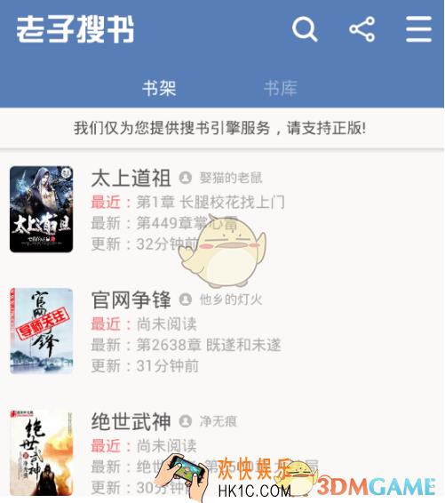 老子搜书怎么设置自动阅读 自动阅读使用方法