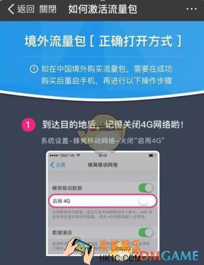 支付宝境外流量包激活介绍_怎么激活境外流量包