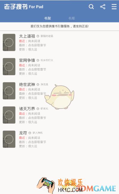 老子搜书怎么更换阅读界面背景 更换阅读背景方法
