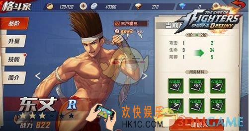 拳皇命运手游升阶材料怎么获得 升阶材料快速获得方法解析