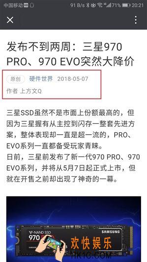 微信公众号改版 将作者名放在顶部