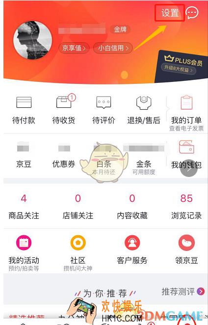 京东刷脸登录功能设置开启流程_怎么开启京东app刷脸登录