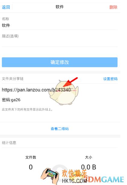 蓝奏云怎么下载文件 下载文件方法