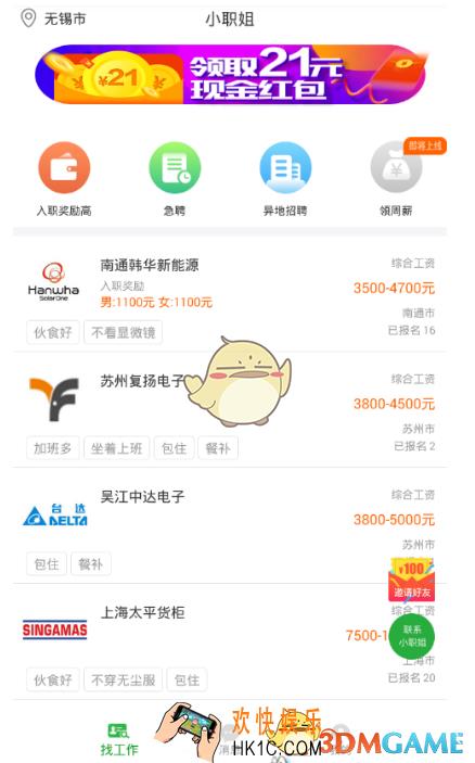 小职姐怎么用 使用方法介绍