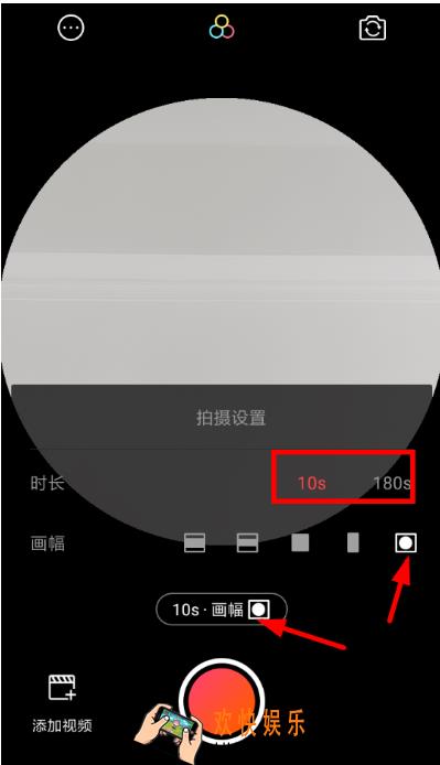 抖音怎么设置视频尺寸 设置视频尺寸方法