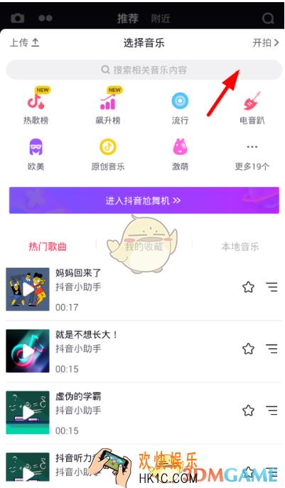 抖音怎么拍慢动作 慢动作拍摄教程